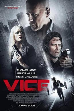 Vice คนเหล็กหญิงโปรแกรมพิฆาตโลก (2015)